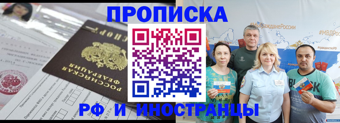 прописка законно в Хилке