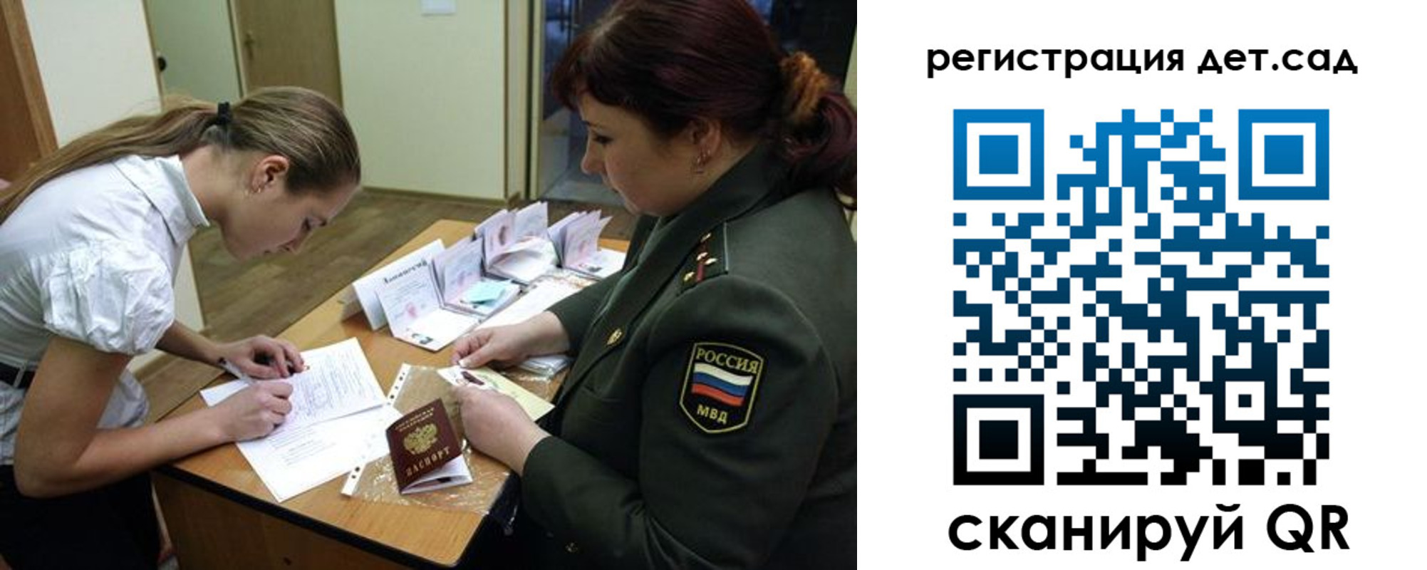 регистрация для дет. сада в Хилке