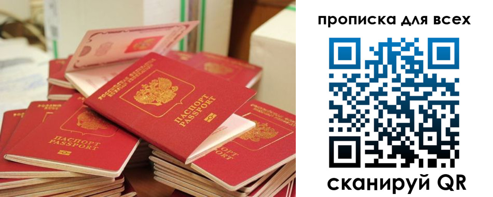 прописка для кредита в Хилке