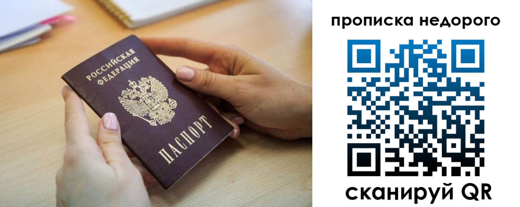 прописка в квартире в Хилке