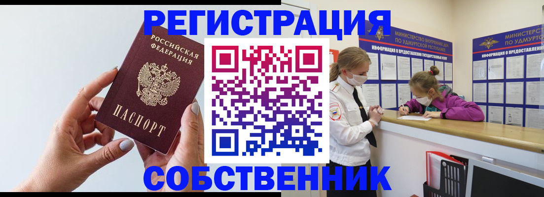 прописка для кредита в Хилке