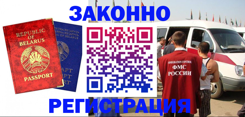 временная регистрация госуслуги в Хилке