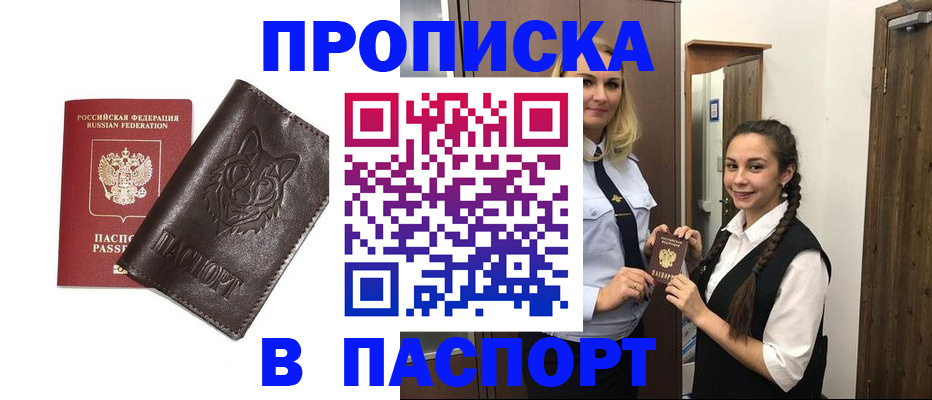 пропишу в квартире в Хилке