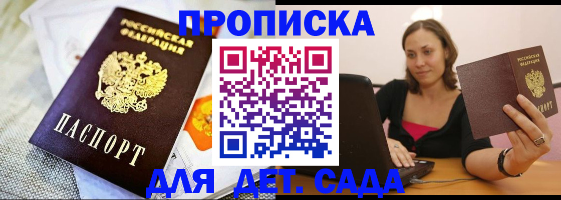 прописка паспорт в Хилке